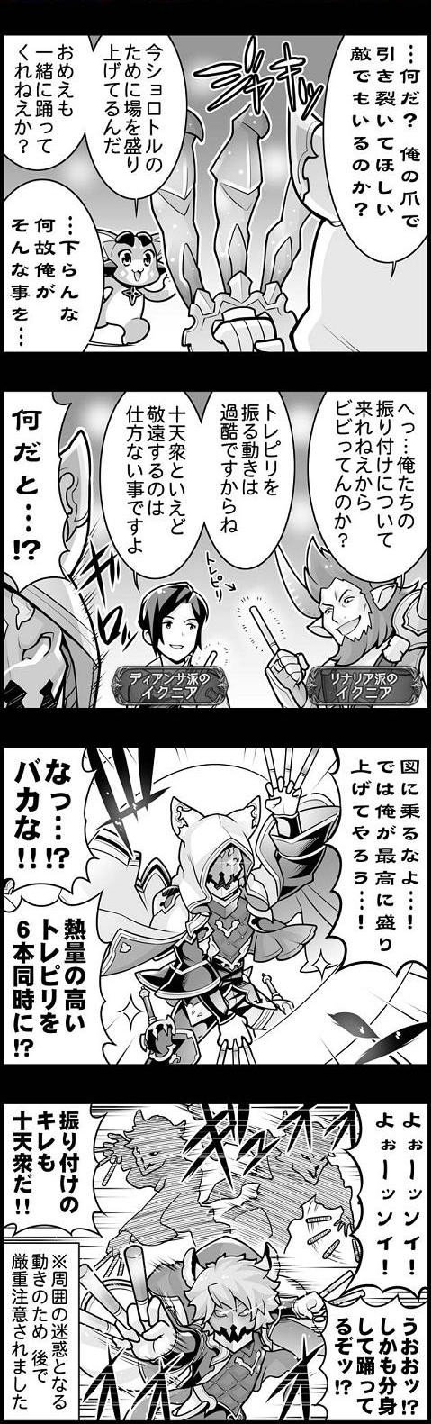 ぐらぶるっ 第495話 通りがかるシス編 腹パン跡地 フィーナちゃんとの思ひ出