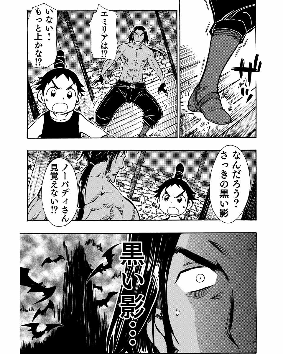 ミスタルシアサーガ 第話 黒い影 腹パン跡地 フィーナちゃんとの思ひ出 ミスタルシアサーガ 第話 黒い影 腹パン跡地 フィーナちゃんとの思ひ出