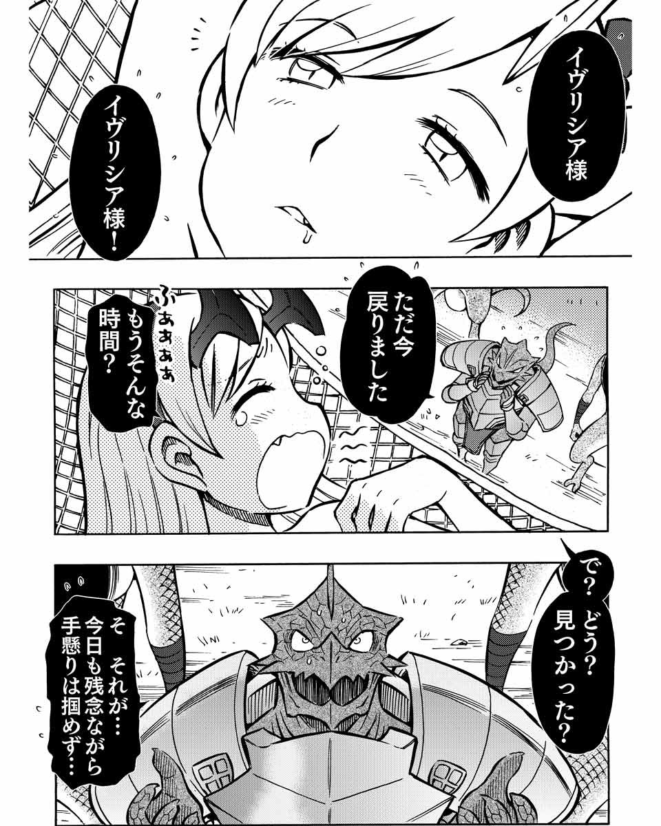 ミスタルシアサーガ 第103話 悪魔と天使 腹パン跡地 フィーナちゃんとの思ひ出 ミスタルシアサーガ 第103話 悪魔と天使 腹パン跡地 フィーナちゃんとの思ひ出
