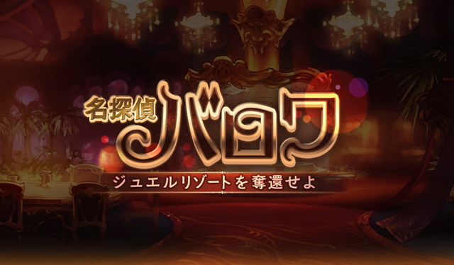 名探偵バロワ 近日開催 腹パン跡地 フィーナちゃんとの思ひ出 名探偵バロワ 近日開催 腹パン跡地 フィーナちゃんとの思ひ出