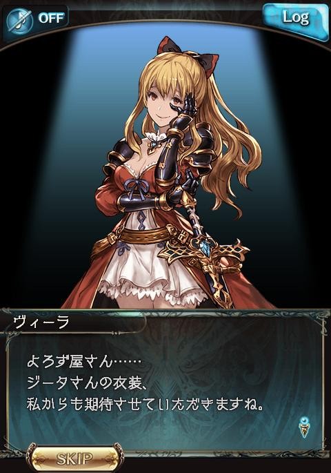 グランブルーファンタジー アイドルプロジェクト始動 2 2 腹パン跡地 フィーナちゃんとの思ひ出 グランブルーファンタジー アイドルプロジェクト始動 2 2 腹パン跡地 フィーナちゃんとの思ひ出