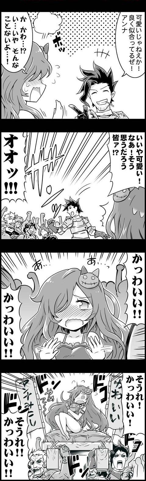 心に強く訴えるグラブル アンナ かわいい 日本のイラスト