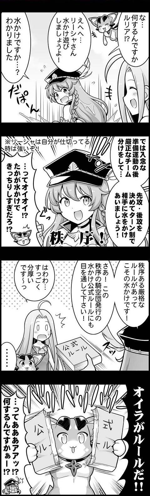 ぐらぶるっ 第349話 水かけの掟編 腹パン跡地 フィーナちゃんとの思ひ出 ぐらぶるっ 第349話 水かけの掟編 腹パン跡地 フィーナちゃんとの思ひ出