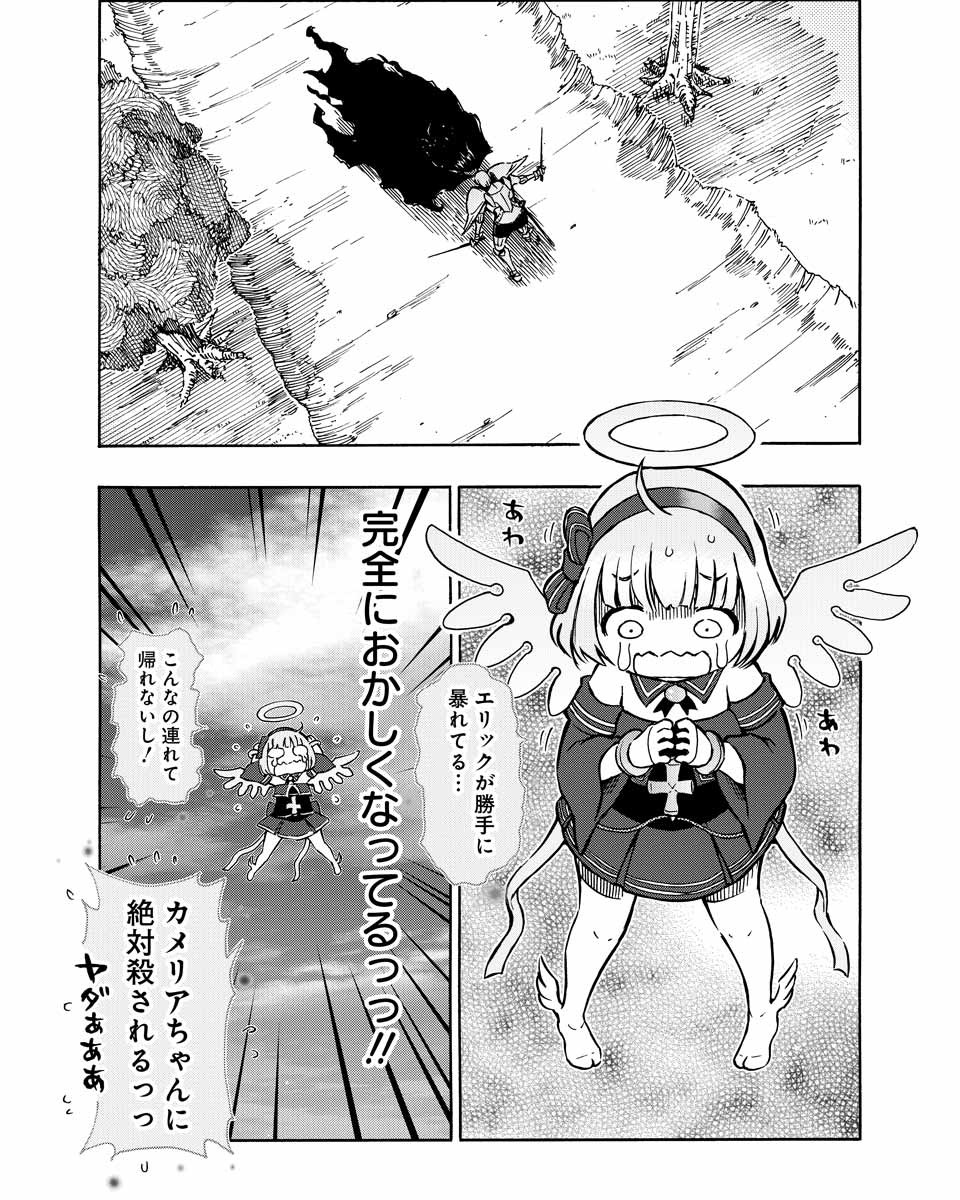 ミスタルシアサーガ 第134話 激突 2 腹パン跡地 フィーナちゃんとの思ひ出 ミスタルシアサーガ 第134話 激突 2 腹パン跡地 フィーナちゃんとの思ひ出