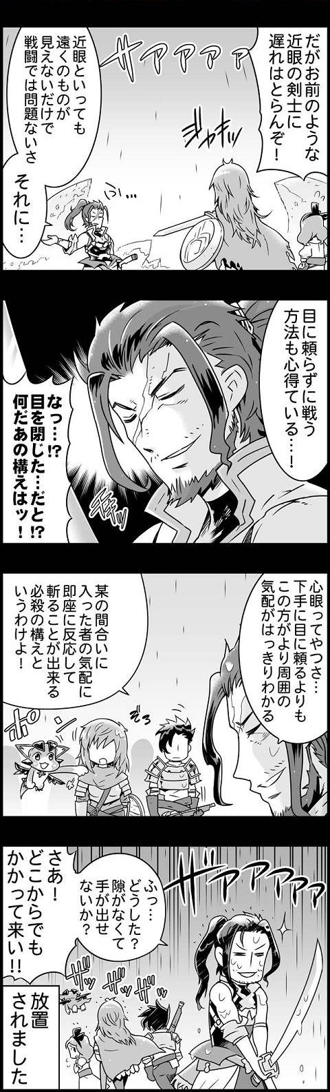 ぐらぶるっ 第49話 ジンとの死闘編 腹パン跡地 フィーナちゃんとの思ひ出