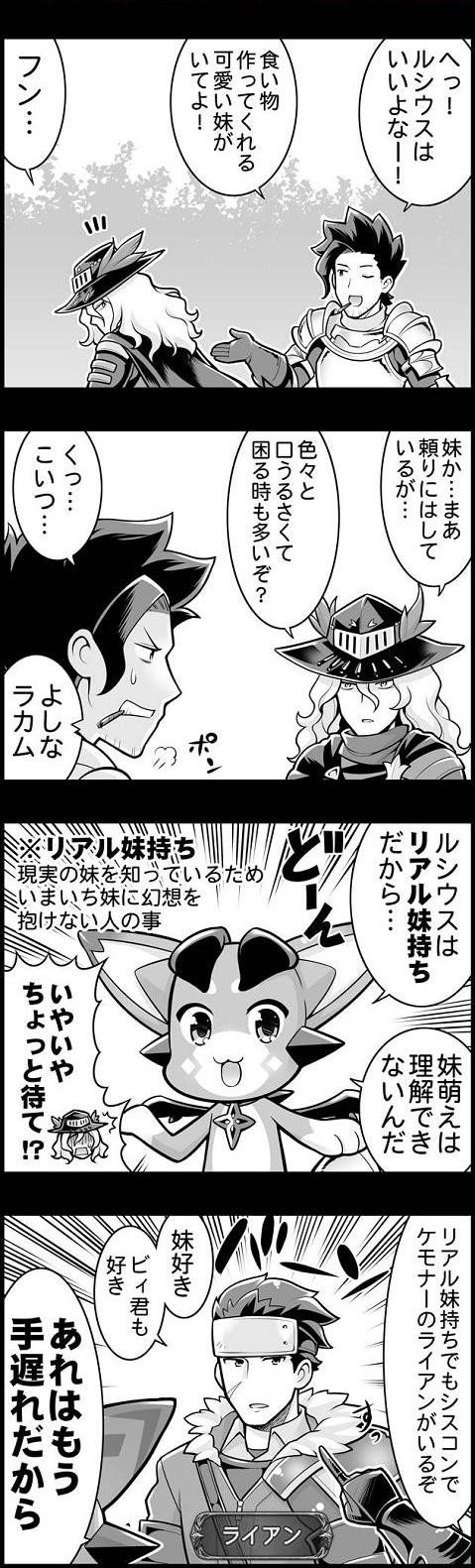 ぐらぶるっ 第476話 妹編 腹パン跡地 フィーナちゃんとの思ひ出 ぐらぶるっ 第476話 妹編 腹パン跡地 フィーナちゃんとの思ひ出