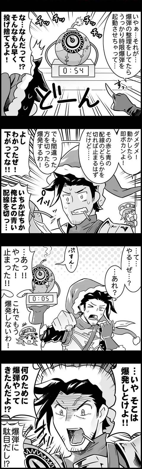 ぐらぶるっ 第184話 選ぶラカム編 腹パン跡地 フィーナちゃんとの思ひ出