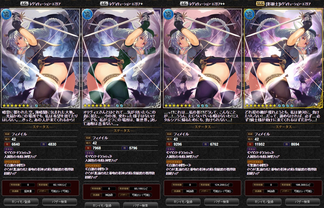暗黒裂く銀光と波際の夏姫ガチャ 追加カード1 腹パン跡地 フィーナちゃんとの思ひ出 暗黒裂く銀光と波際の夏姫ガチャ 追加カード1 腹パン跡地 フィーナちゃんとの思ひ出