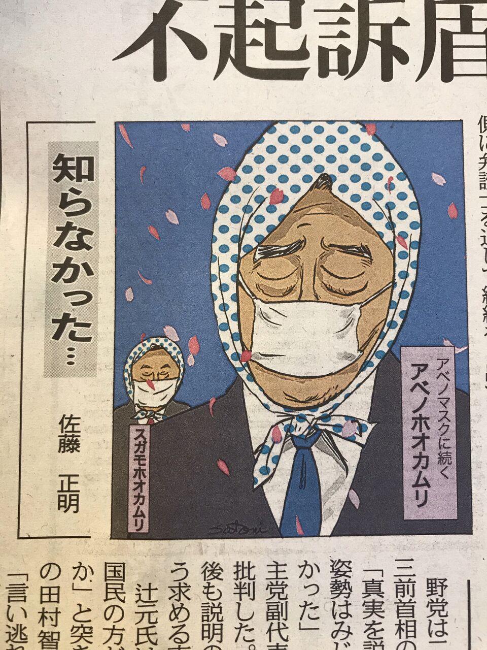 御免被る 唇からナイフ もしくは余計なお世話 御免被る 唇からナイフ もしくは余計なお世話