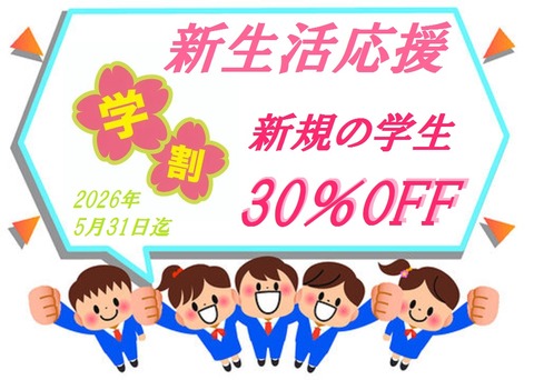 360_F_488248456_8ZjTeEi4lqzvOogFXvkFC0YRcm3RSSnA　30％off