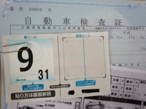 DSC_0275ナンバー消し