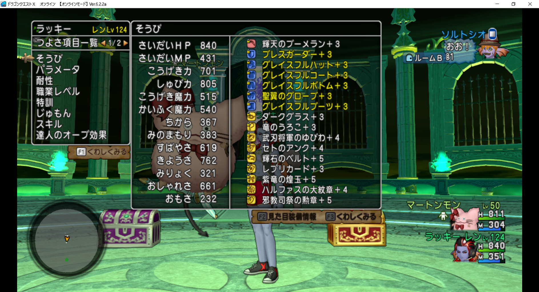 ドラクエ10 聖守護者サポ討伐【ジェルザークⅢ編】 : 【ドラクエ10