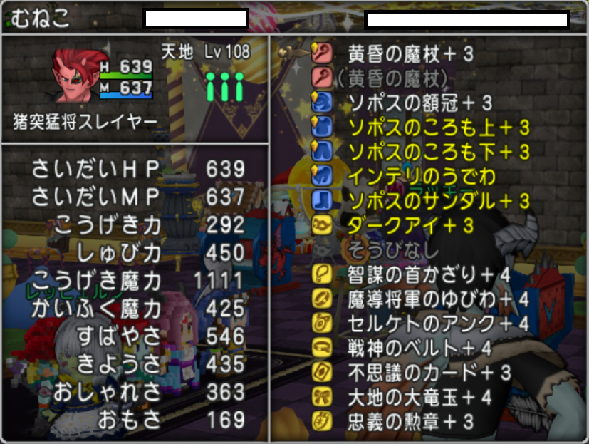 ドラクエ10 Ver4 5前期 攻撃魔力理論値 職業別 ドラクエ10 Lucky Room