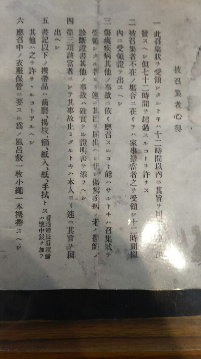 招集令状 雨あがり