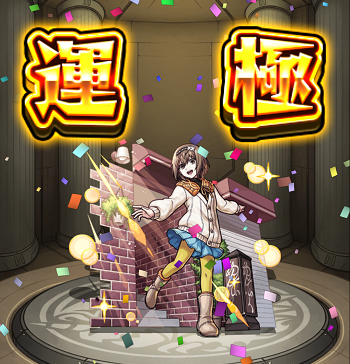 535 笛口雛実