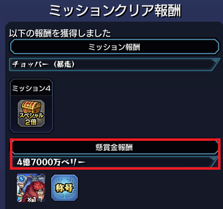 モンスト 運極 モンスト 運極 作り方 ロー キッド 入手方法