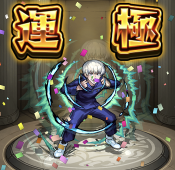 モンスト 運極 モンスト 運極数 狗巻棘 250 モンスト 運極 モンスト 運極数 狗巻棘 250