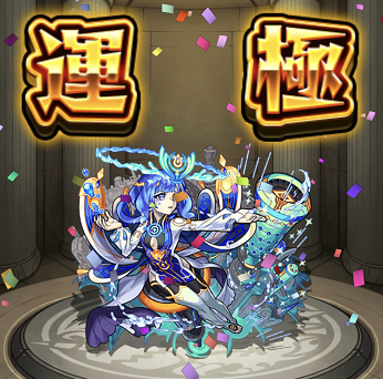 モンスト 運極 モンスト 運極数 ウルルミス 304