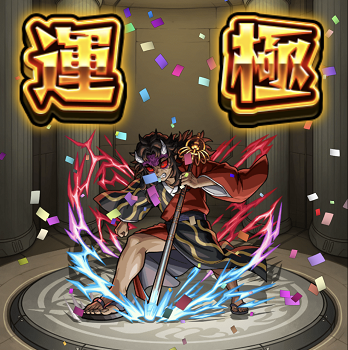 466 上弦の肆 積怒