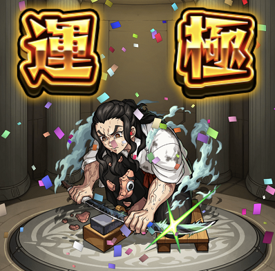 467 鋼鐵塚蛍