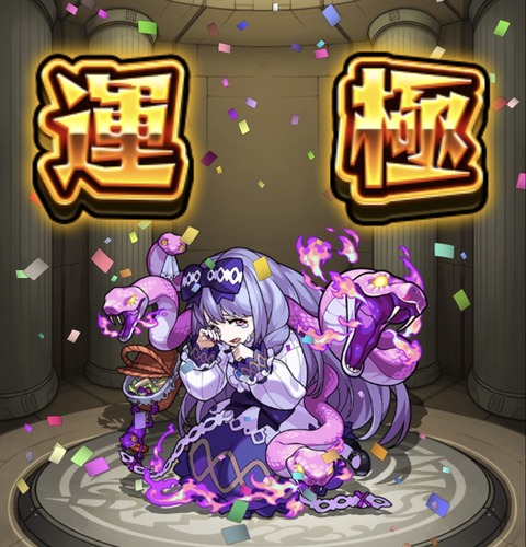 549 エウリュアレ