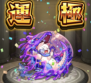 モンスト 運極 モンスト 運極数 ニャミニャミ 257 モンスト 運極 モンスト 運極数 ニャミニャミ 257