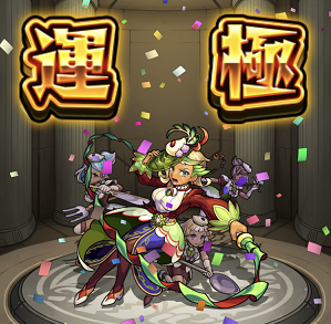 モンスト 運極 モンスト 運極数 ピスター 263 モンスト 運極 モンスト 運極数 ピスター 263