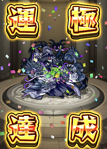 モンスト 運極 モンスト 運極数 クシナダ零 モンスト 運極 モンスト 運極数 クシナダ零