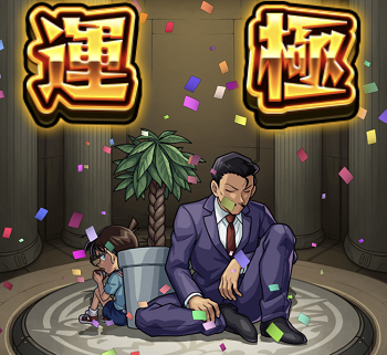 モンスト 運極 モンスト 運極 初心者