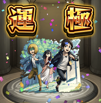 459 エレン ミカサ アルミン