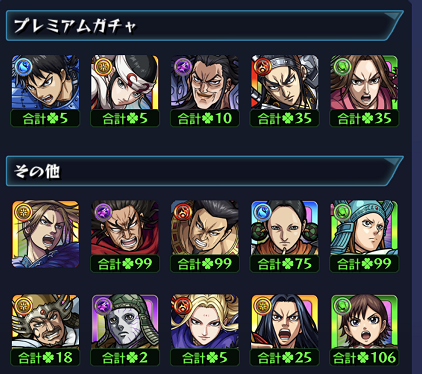 キングダム