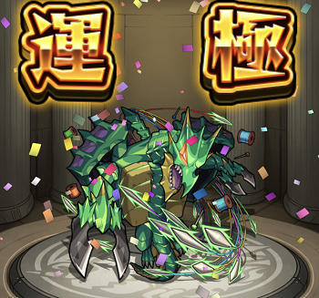 437 カティーカドラゴン