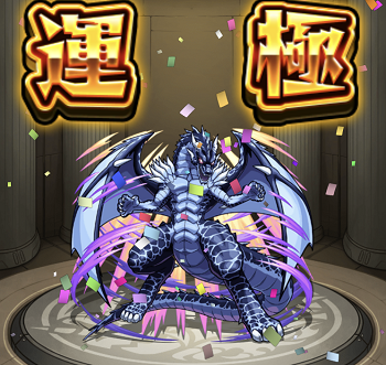 449 ヴェルドラテンペスト