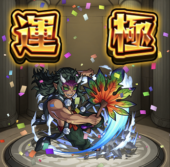 465 上弦の肆 可楽