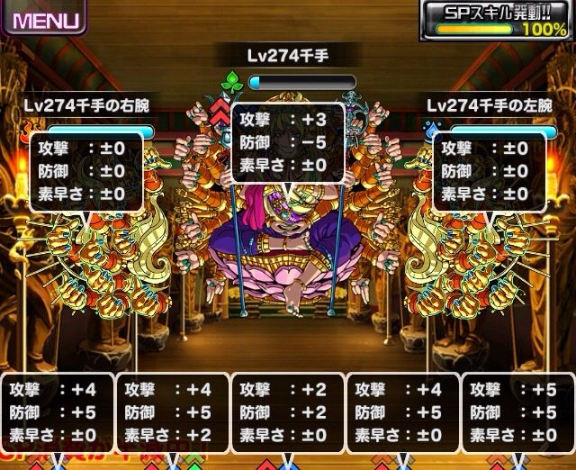 ドラポ 金剛の千手結界 竜級編 ドラポ攻略日記