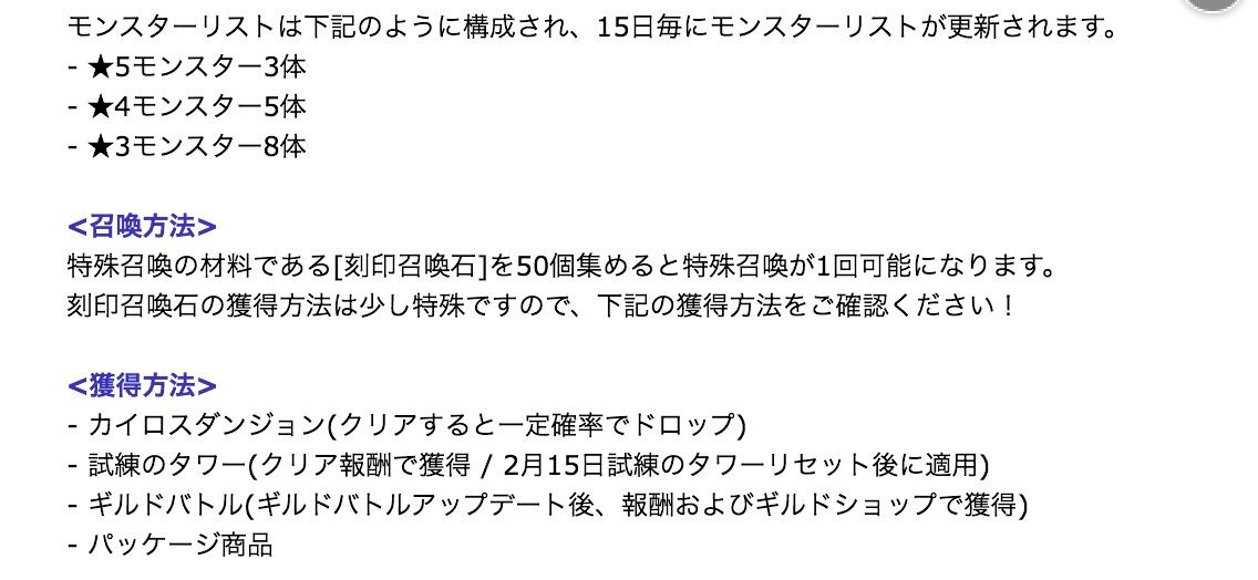 特殊召喚 のシステムが追加 サマナーズウォー超攻略ブログ