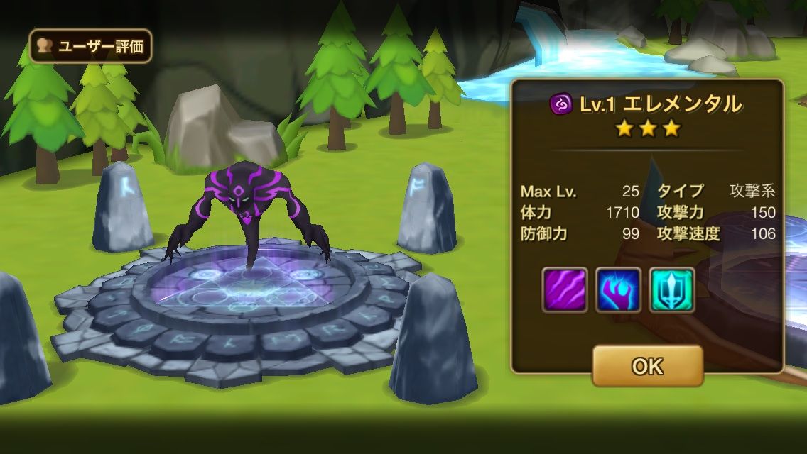 サマナーズウォー 巨人１０階もクリア そして光と闇の召喚書 サマナーズウォー超攻略ブログ