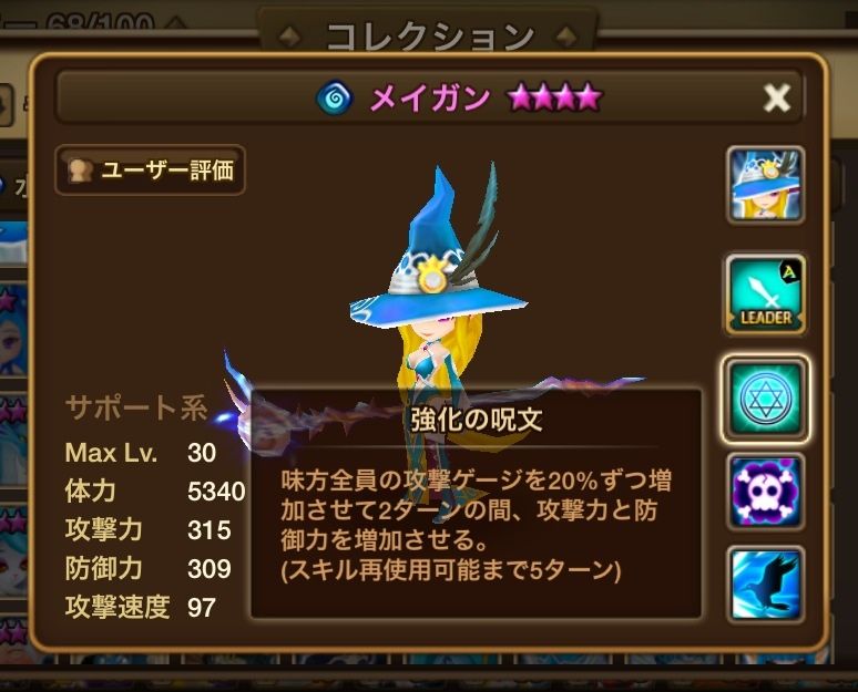 サマナーズウォー シェノンとメイガン サマナーズウォー超攻略ブログ サマナーズウォー シェノンとメイガン サマナーズウォー超攻略ブログ