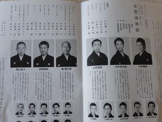 10歌舞伎 (2)