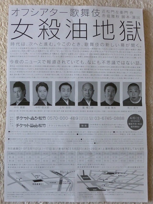 10歌舞伎 (3)