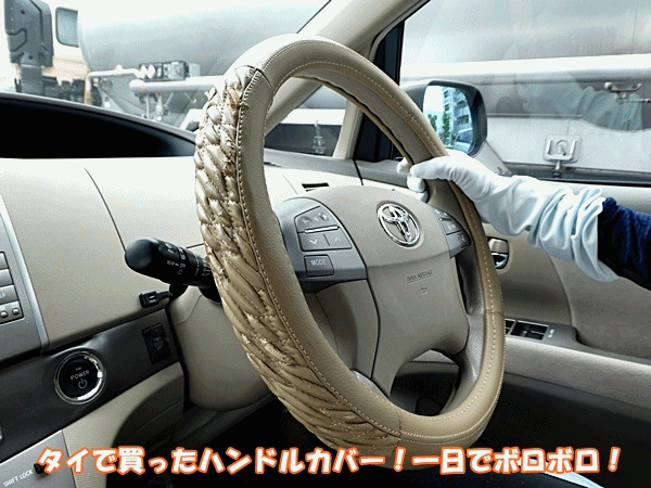217ハンドルカバー