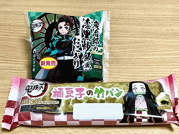 250コラボ商品