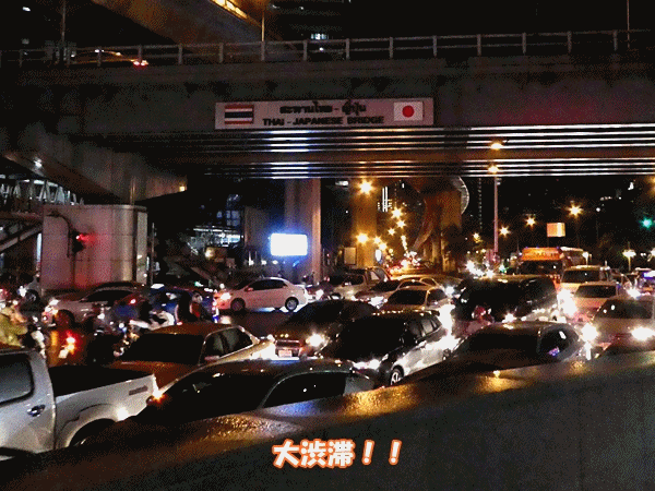 218大渋滞