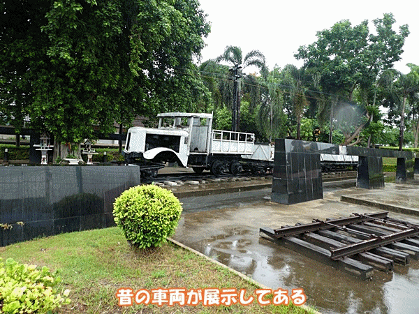124泰緬鉄道博物館と間違えたところ