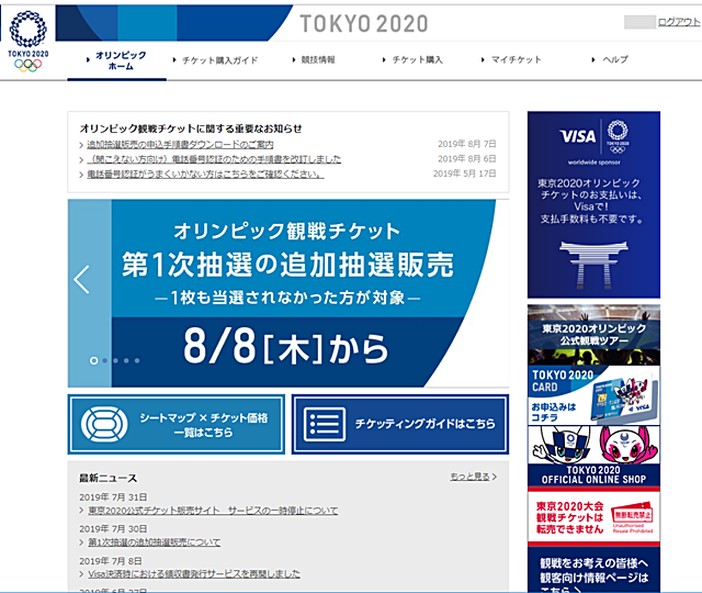再応募1