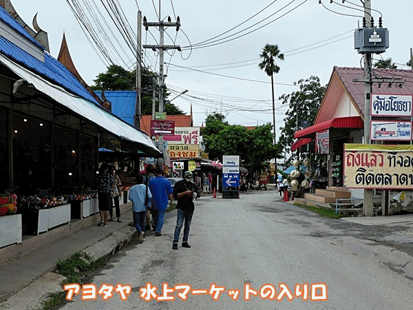 200アユタヤ水上マーケット