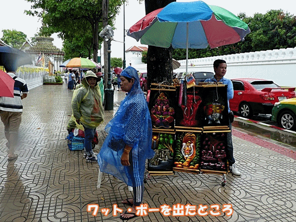 532歩いて王宮へ(入り口は撮影禁止)