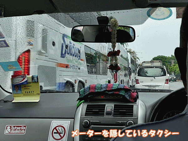 510チャイナタウンまでタクシー100バーツ