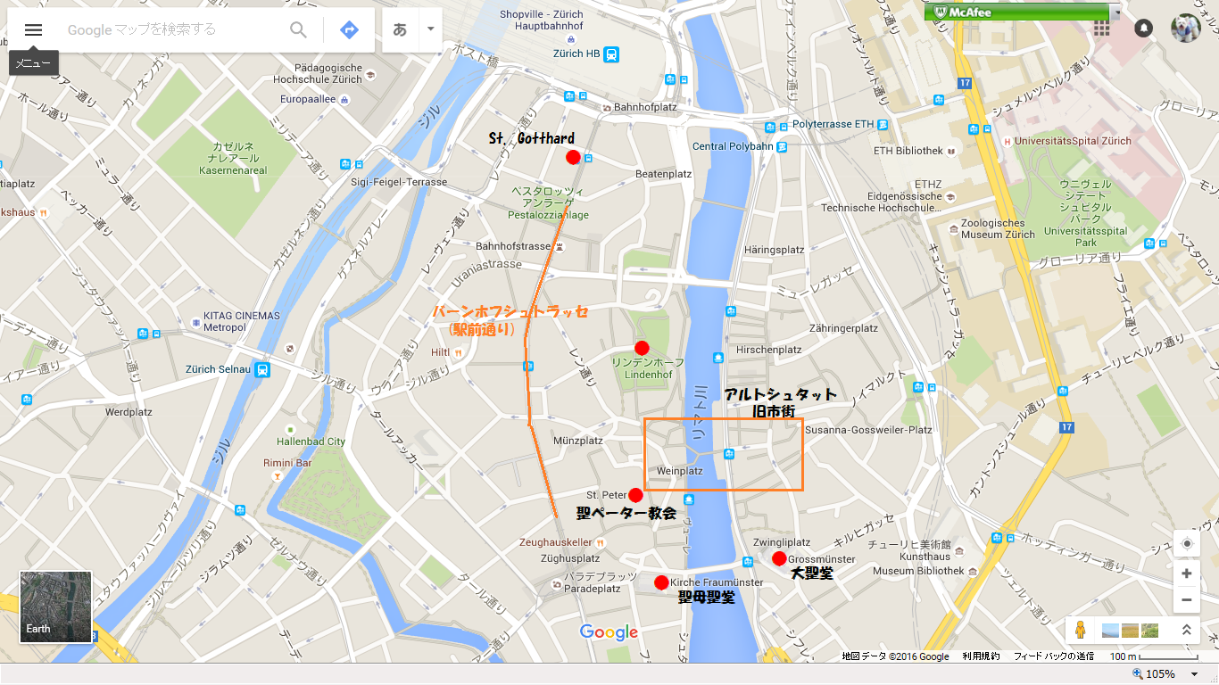 完全中継 スイス旅行 チューリッヒ : ラッキーの日記と、パパのカメブラ散歩