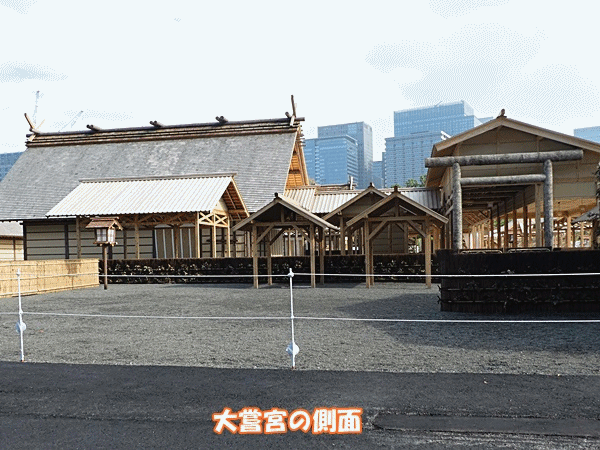 NN180大嘗宮側面
